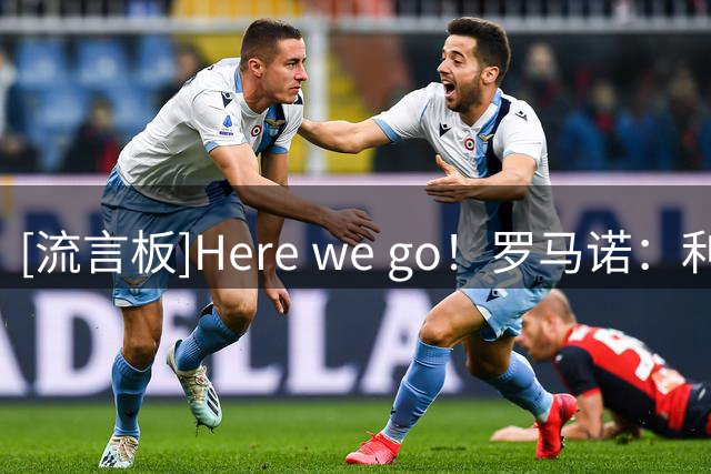 [流言板]Here we go！罗马诺：利物浦中场埃利奥特租借加盟瓦伦西亚